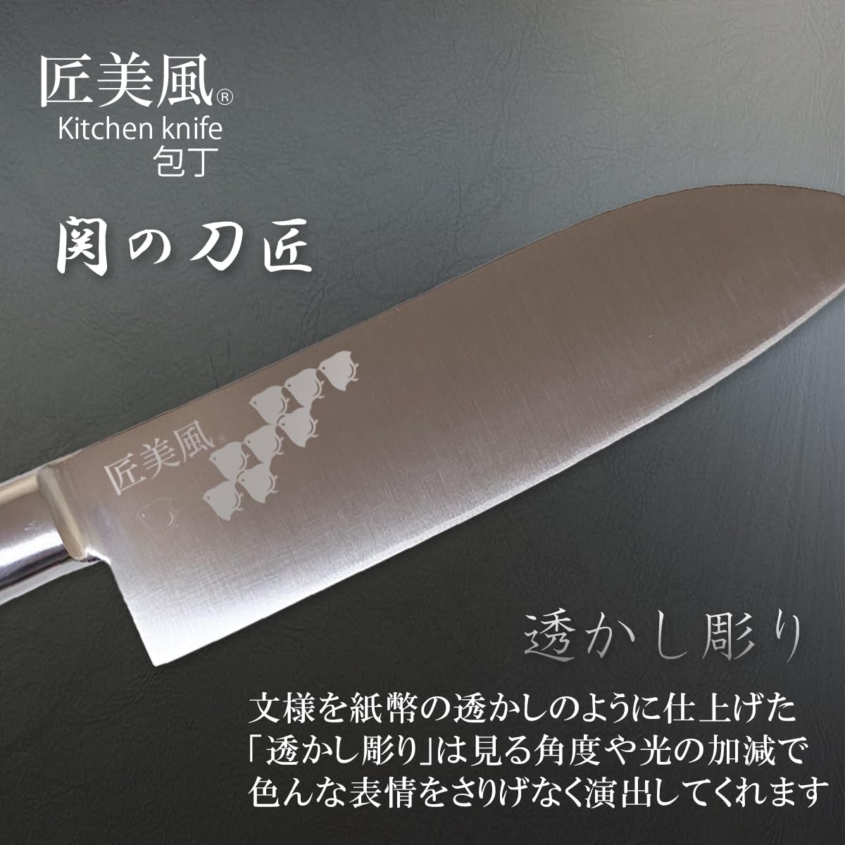 Amazon｜匠美風 包丁 日本製 三徳包丁 関の刃物 透かし彫り 千鳥小紋