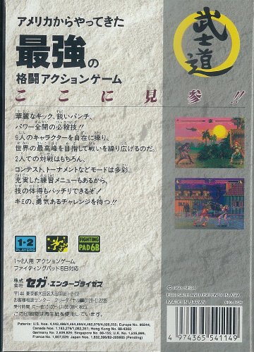 エターナルチャンピオンズの関連画像1