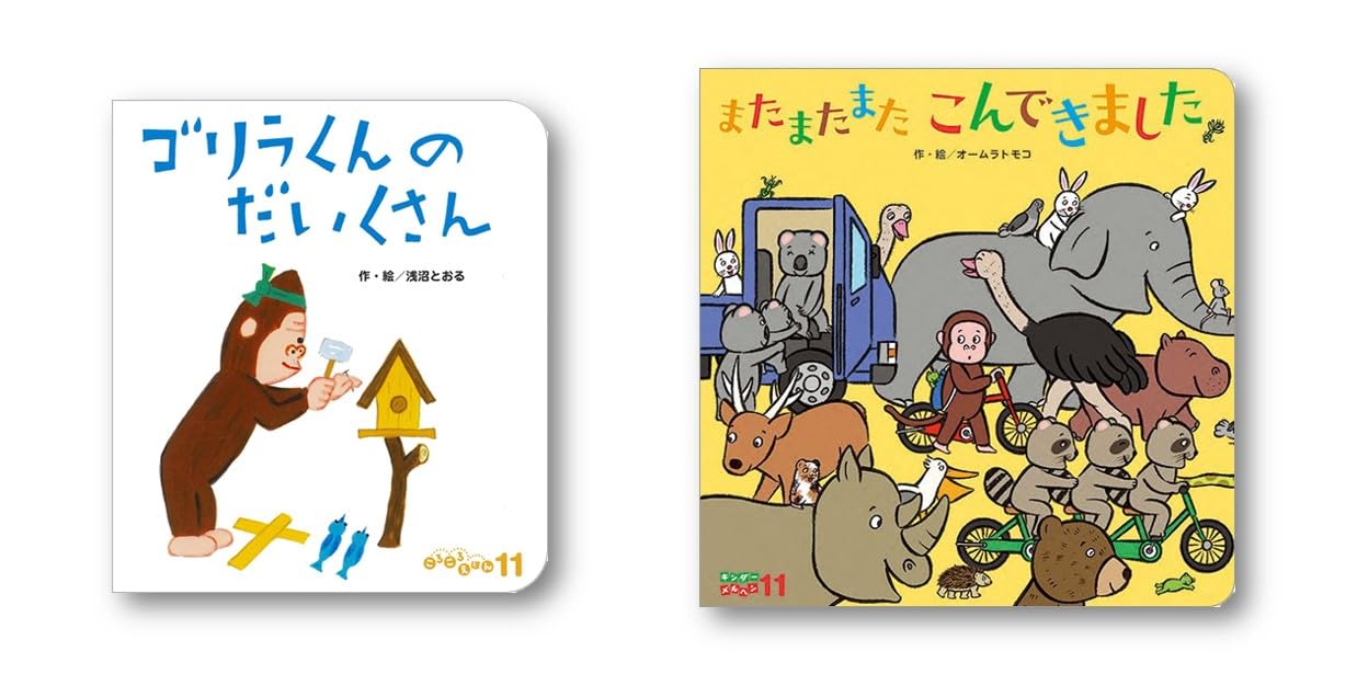 Amazon.co.jp: キンダーブック 2023年11月号セット(9冊入り) : 文房具
