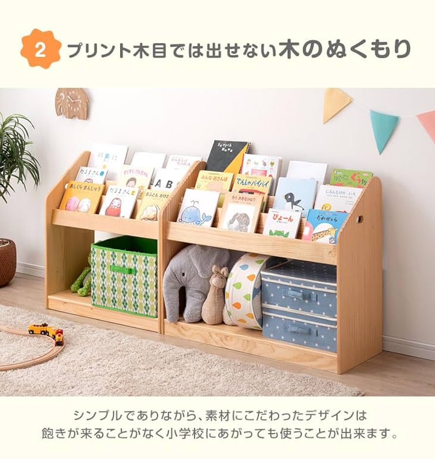 【送料込】木製絵本ラック・本棚・ディスプレイラック 楽天市場】雑誌ラック ディスプレイラック 本棚 待合室 低い 2段