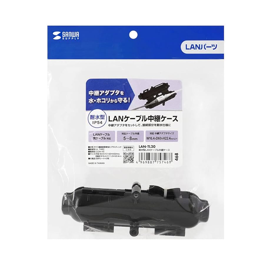 Amazon.co.jp: サンワサプライ 耐水型LANケーブル中継ケース LAN