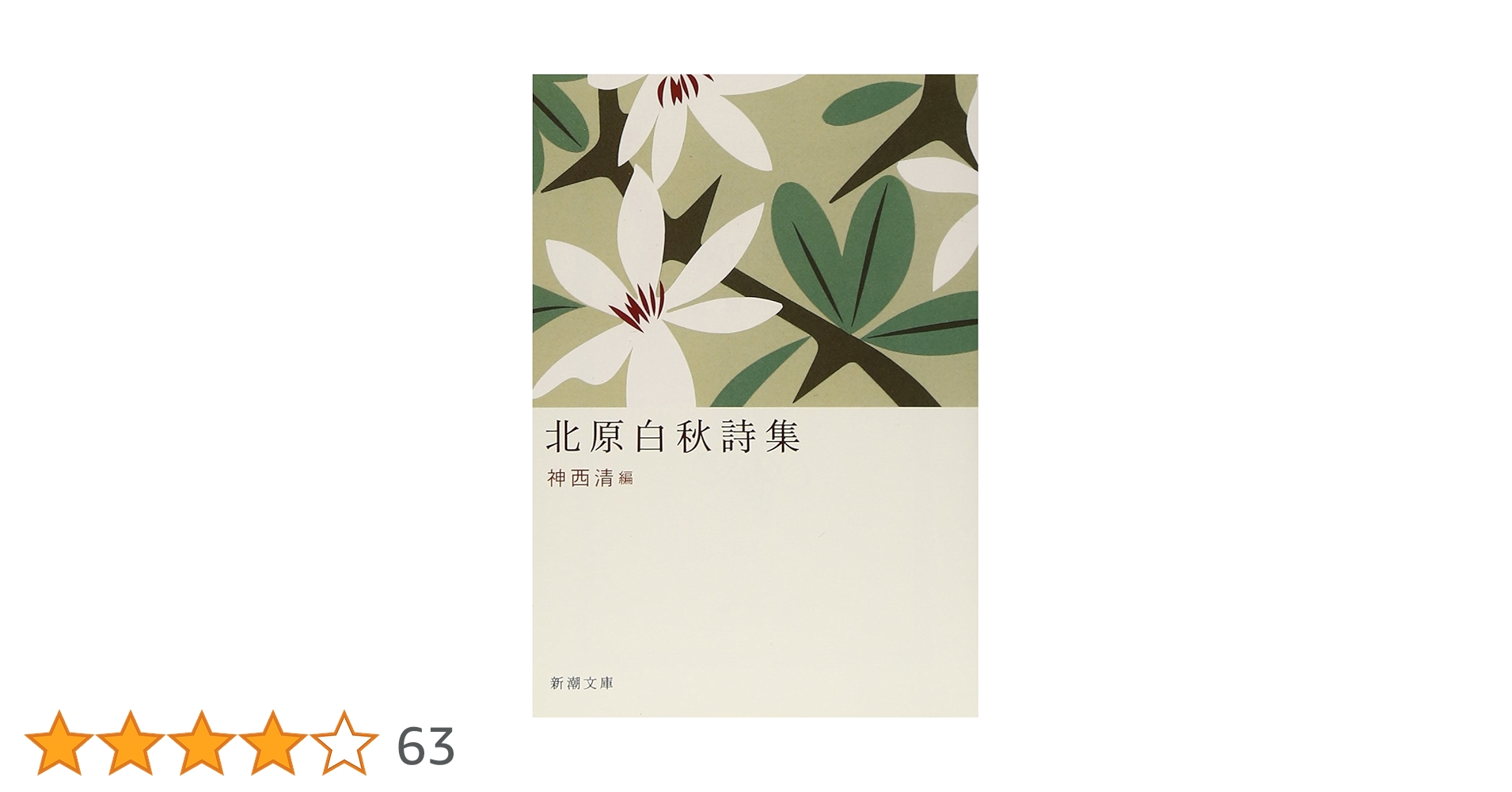北原白秋全集1巻〜20巻 PART① 白秋全集 全巻セット パート1 1巻〜20巻 白秋全集 全40巻