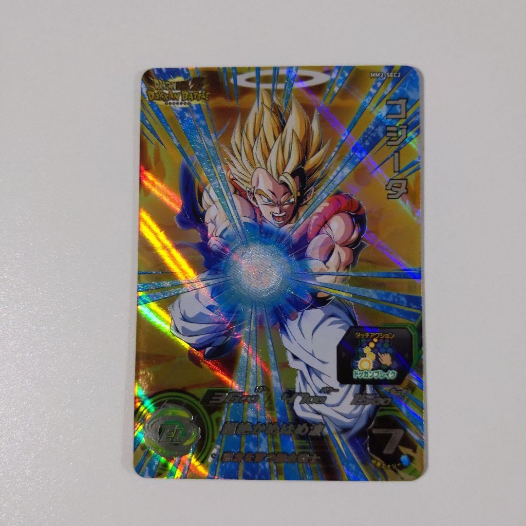 Amazon.co.jp: スーパードラゴンボ ールヒーローズ MM2-SEC2 ゴジータ 