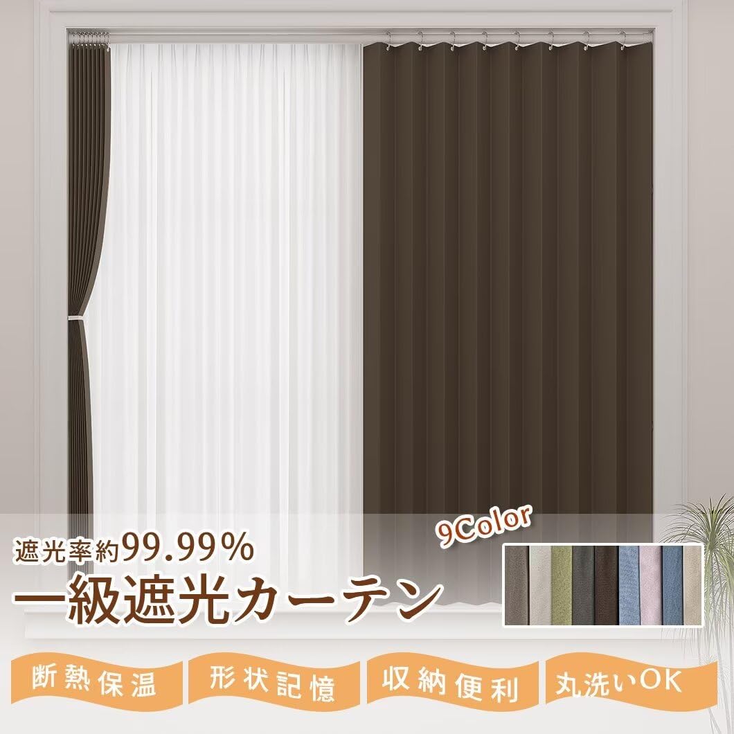 OSONA カーテン 1級 小窓用 遮光カーテン 丈200cm 125cm幅 2枚组 一級 遮光 カーテン 間仕切り 形状記憶 おし OSONA カーテン  1級 小窓用 遮光カーテン 丈170cm 125cm幅 2枚组 一級 遮光 カーテン 間仕切り 両面使える 形状記憶 おしゃれ 保温 昼夜目隠し  断熱防寒 遮光カーテン 1級 小窓 170cm丈 幅125cm カーテン 遮光一級 おしゃれ 遮光 断熱保温 昼夜目隠し 防寒 冷気遮断 省エ