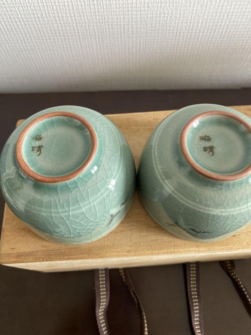 Amazon.co.jp: 鄭正黙（作）高麗青磁お猪口 2個セット（共箱あり 高台