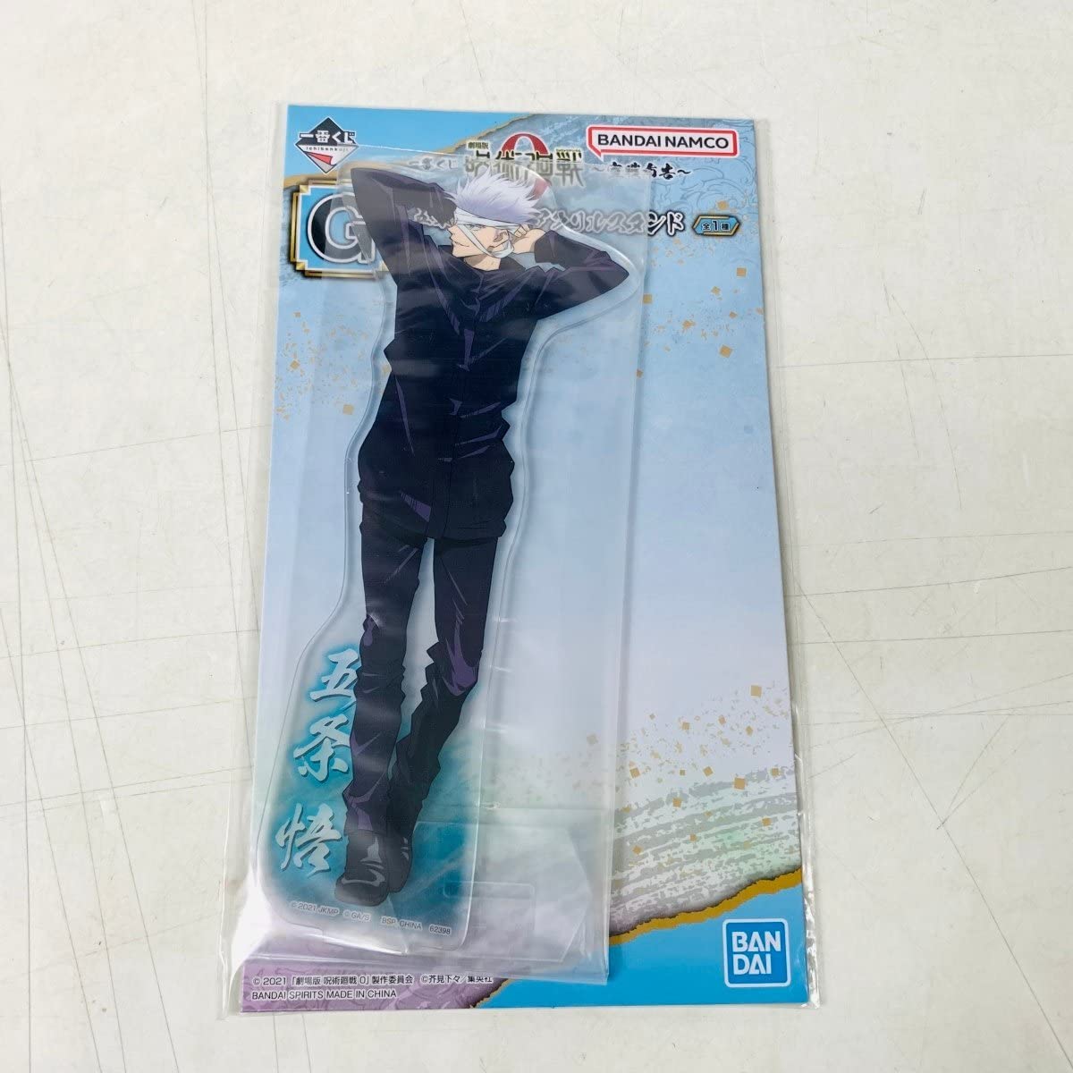 Amazon.co.jp: 一番くじ 劇場版 呪術廻戦 宣戦布告 G賞 ビッグアクリル