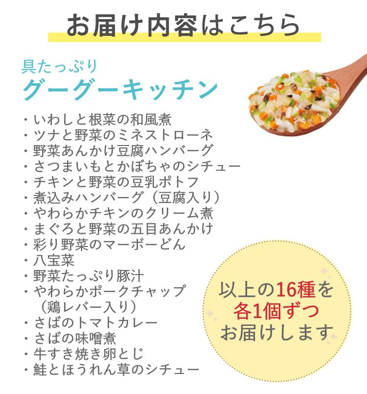 Amazon | 和光堂 離乳食 12ヶ月 ベビーフード 具たっぷり グーグー