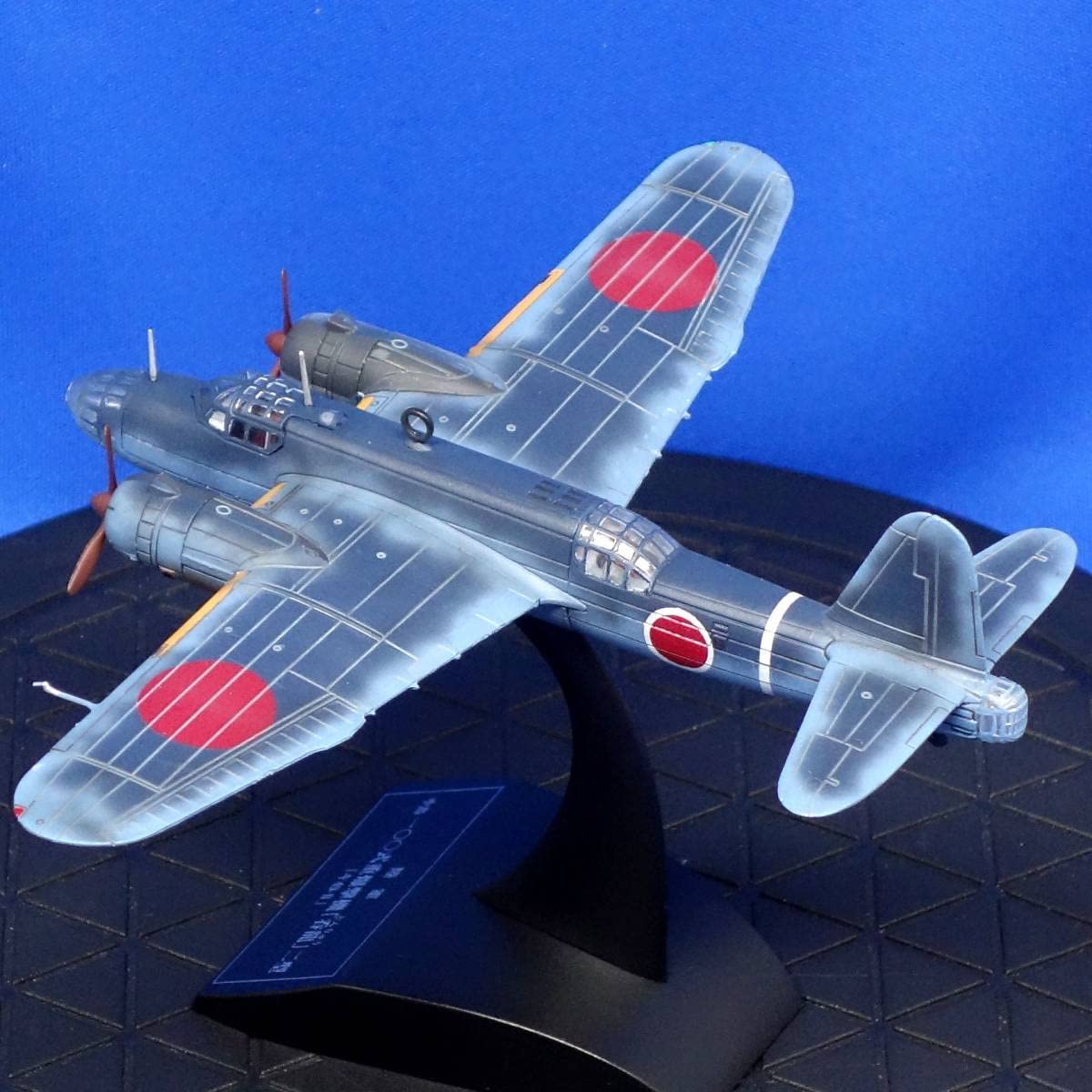 Amazon | 中島飛行機 一〇〇式重爆撃機 100式重爆撃機 呑龍 二型 洋上