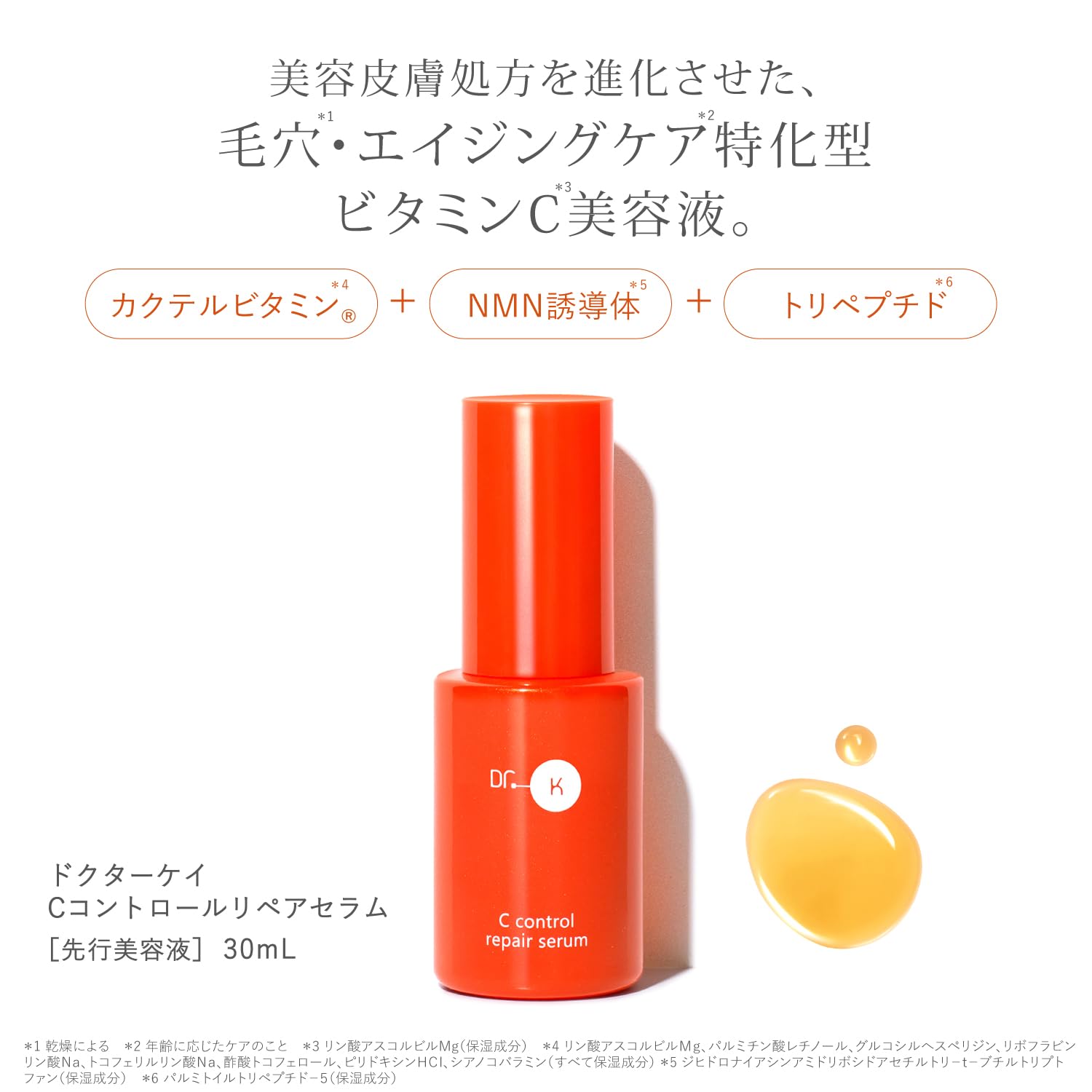 Amazon.co.jp: Dr.K C-Control Repair Serum (1.0 fl oz (30 ml