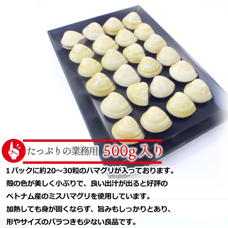 Amazon.co.jp: 殻付きはまぐり 蛤 1Kg (500g×2) ボイル ハマグリ 真空