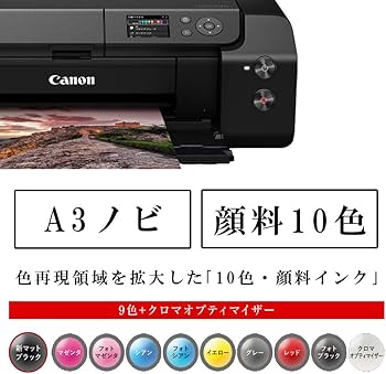 Amazon.co.jp: imagePROGRAF PRO-G1 インクジェットプリンター
