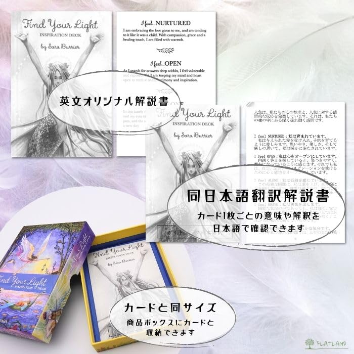 Amazon.co.jp: 【日本語解説書付き】ファインド ユア ライト インスピ