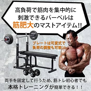 Amazon | チャレンジャーセット ハードベンチ ＋ ダンベル