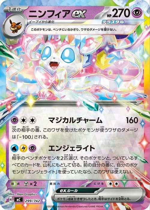 Amazon.co.jp: ポケモンカードゲームMEGA スタートデッキ100 バトル
