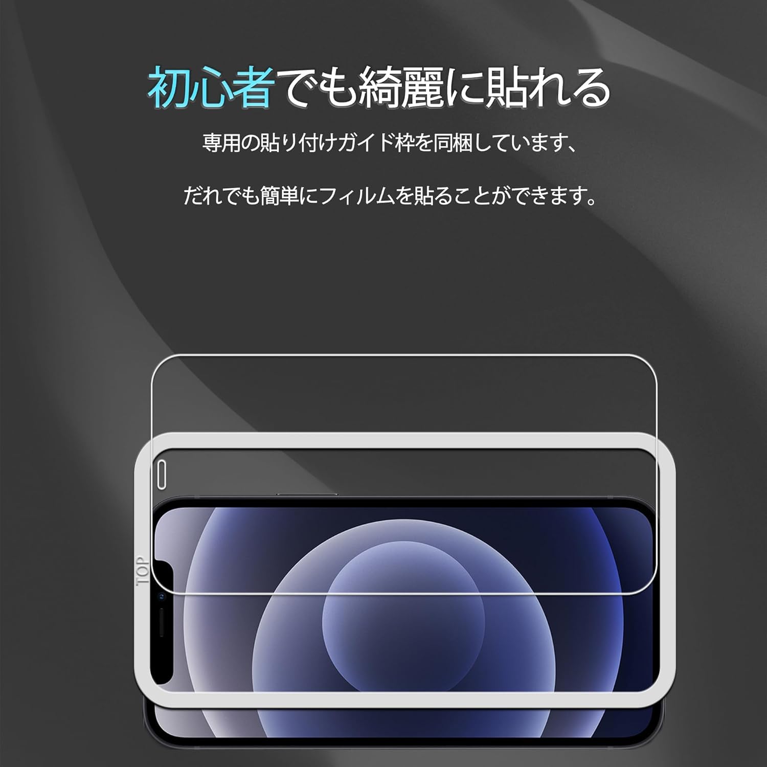 Amazon | 【2枚セット】ガイド枠付き KPNS 日本素材製 強化ガラス