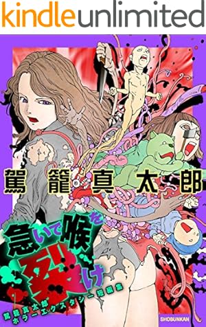 Amazon.co.jp: 美しき屈折 改訂版 1 (リターンフェスティバル) eBook