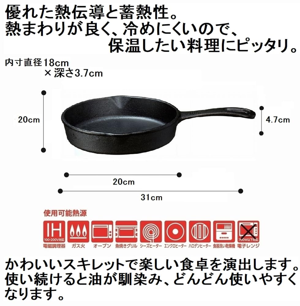 Amazon｜イシガキ産業 イシガキ スキレット フライパン 片手 鉄鋳物