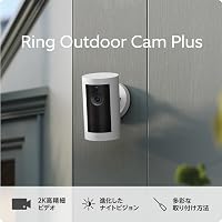 Ring Outdoor Cam Plus Battery (リング アウトドアカム プラス バッテリーモデル) | 高精細・広角、ワンランク上の屋外防犯カメラ | 進化したナイトビジョン | 取り外し可能なバッテリー | 平置き/壁取り付け/天井取り付け対応 | Ring Home プラン30日間無料体験付き - ホワイト