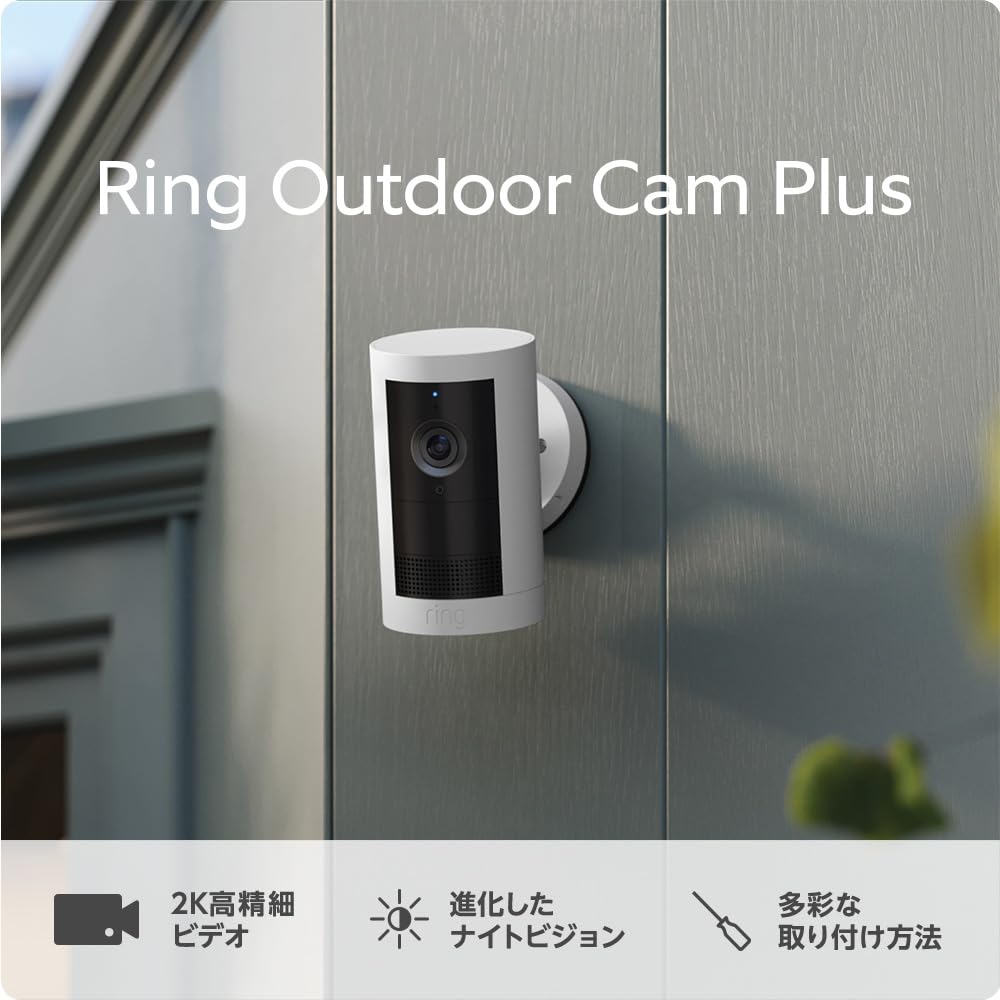 Ring Outdoor Cam Plus Battery (リング アウトドア…