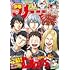 週刊少年マガジン 2021年8号