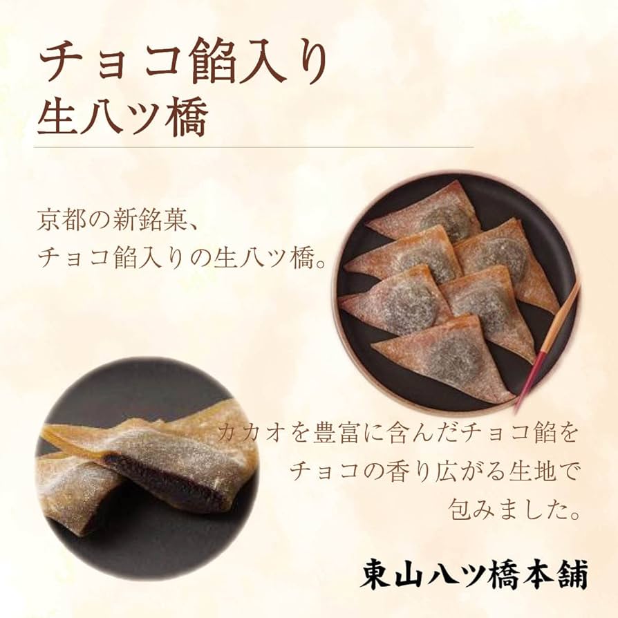 やつはしページ 楽天市場】都 八ツ橋の通販
