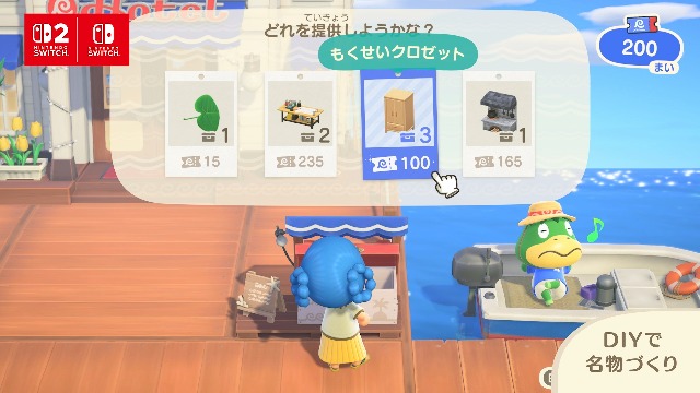 Amazon.co.jp: あつまれ どうぶつの森 Nintendo Switch 2 Edition