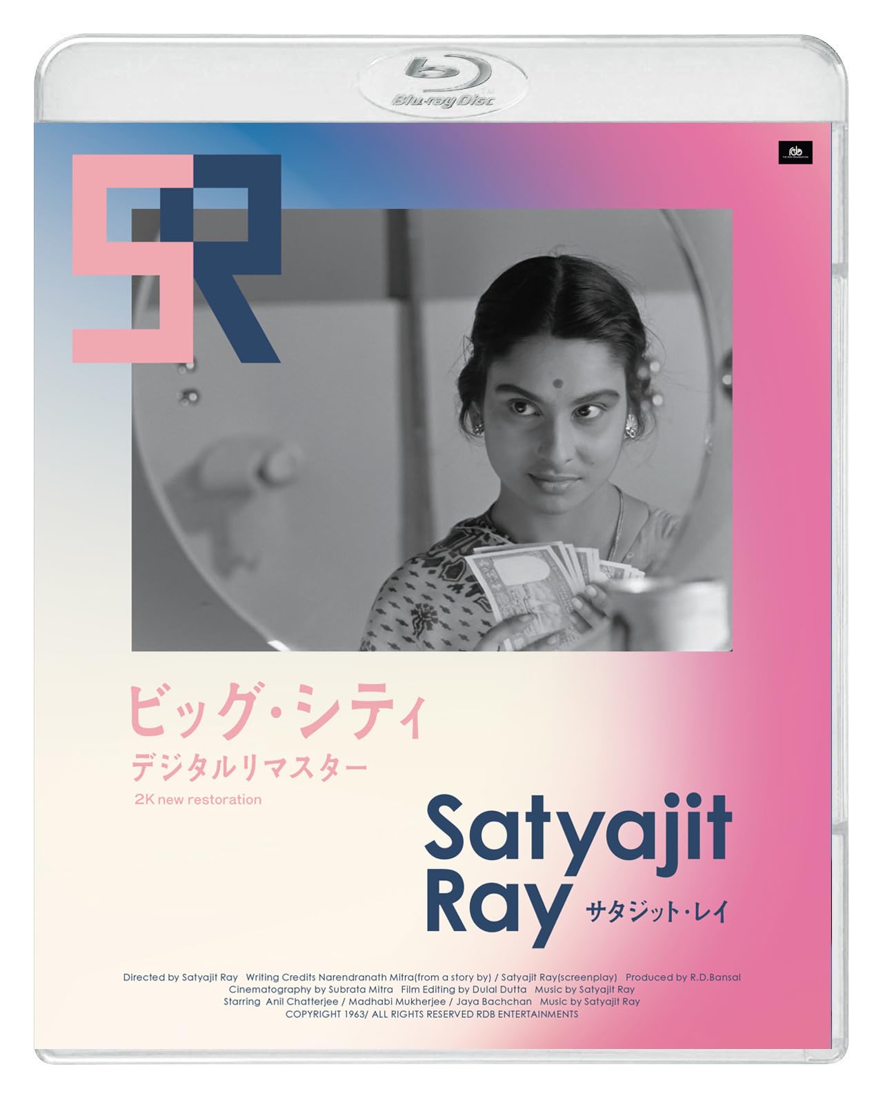 サタジット・レイ監督『ビッグ・シティ』('63インド)未開封新品 Amazon.co.jp: ビッグ・シティ デジタルリマスター [Blu-ray