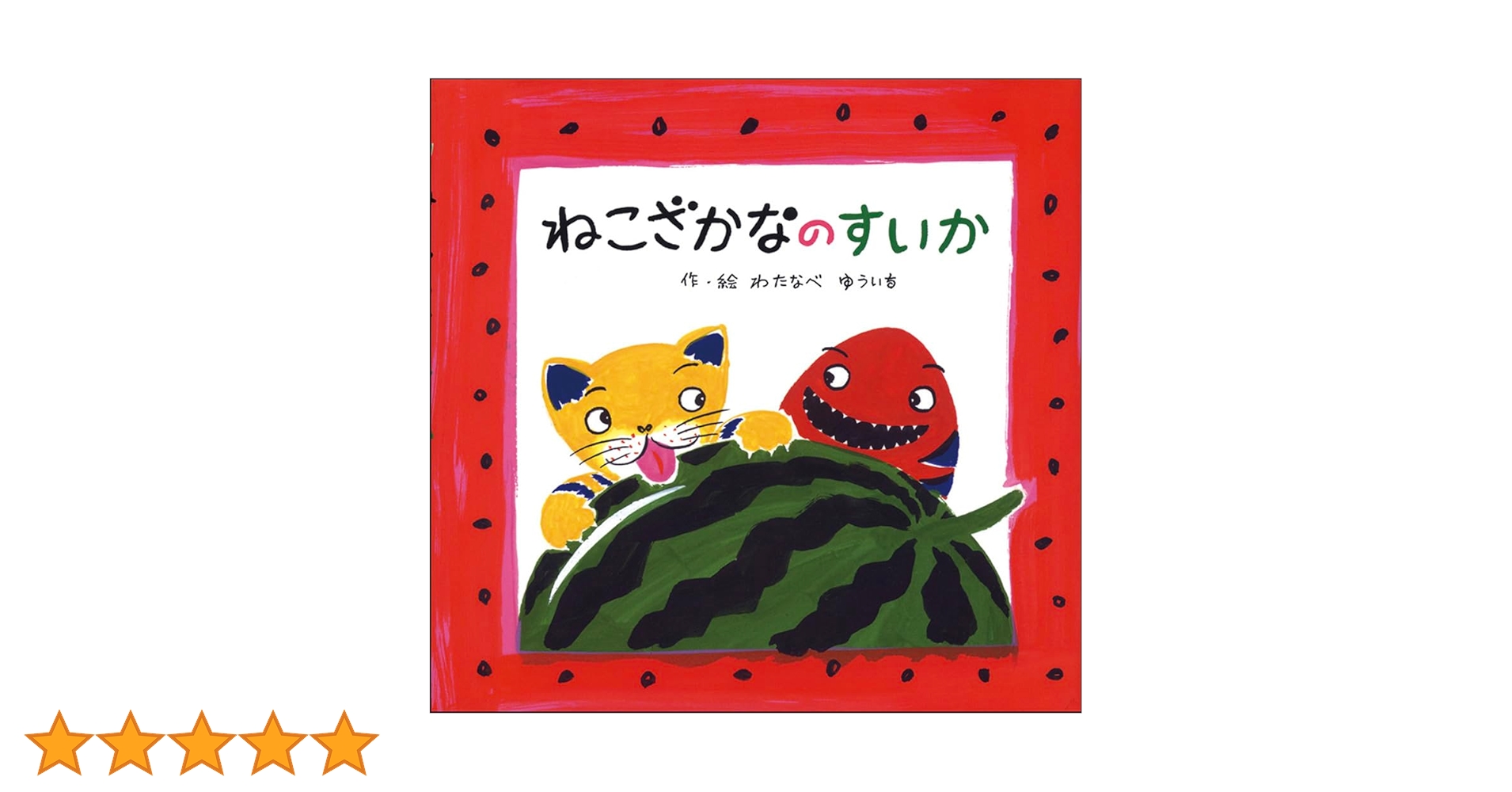 【絶盤】sori sawada『魚と猫』 61k4AkZnZ7L._AC_SY200_QL15_.jpg