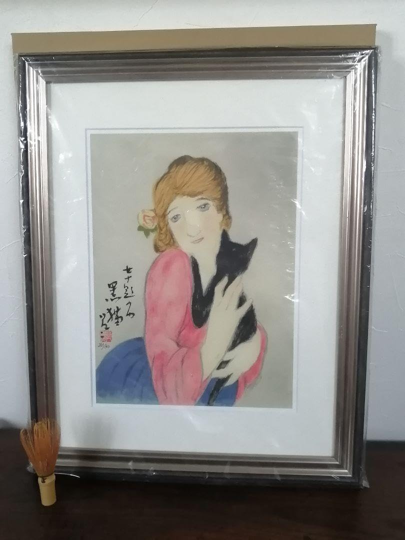 Amazon.co.jp: 黒猫 竹久夢二 日芸版画院 限定300枚 限定品 : おもちゃ