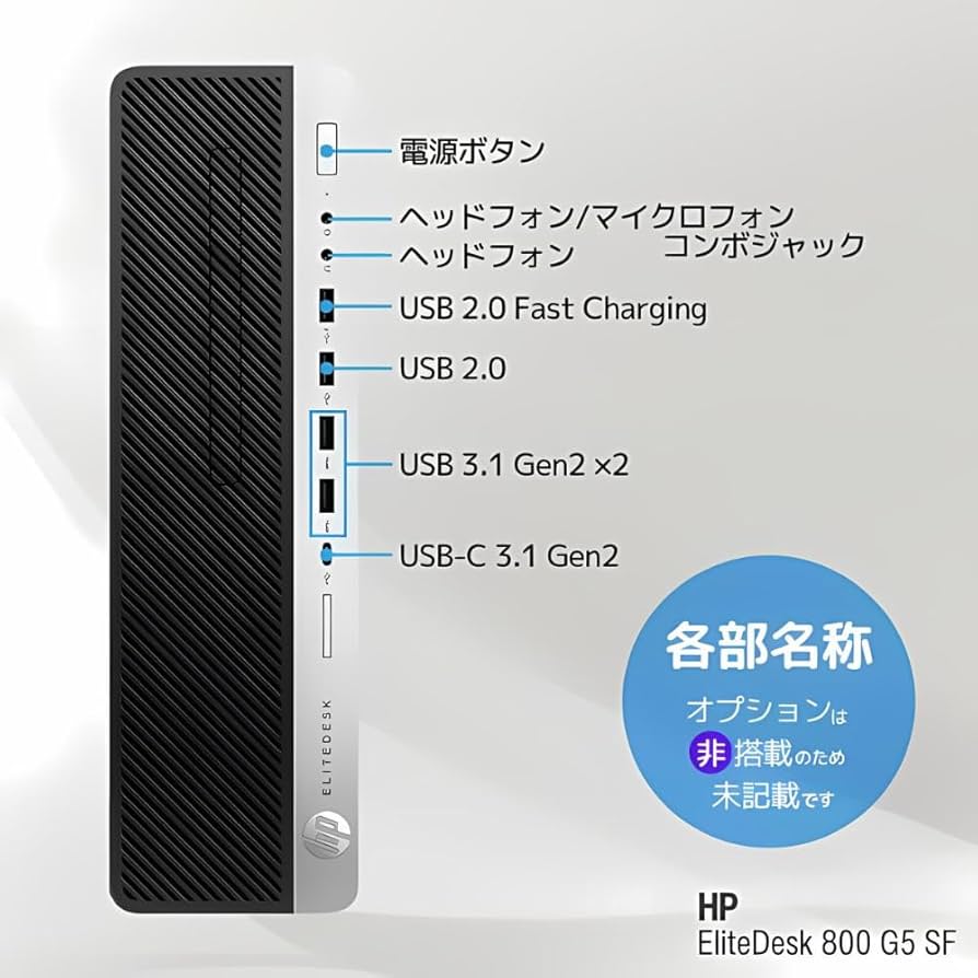 HP EliteDesk 800 G5 SFF デスクトップPC Amazon.com: HP EliteDesk 800 G5 SFF Business Desktop PC