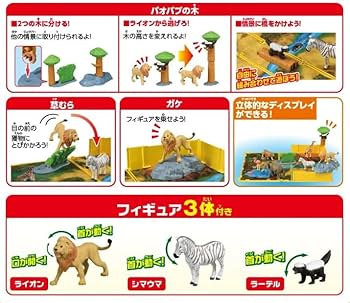 Amazon.co.jp: タカラトミー アニア アニア図鑑 はじめての動物