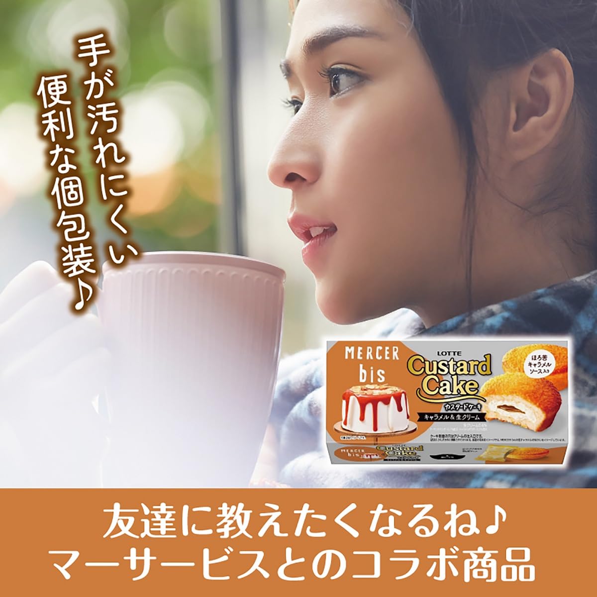 Amazon.co.jp: ロッテ カスタードケーキ(キャラメル&生クリーム) 6個×5