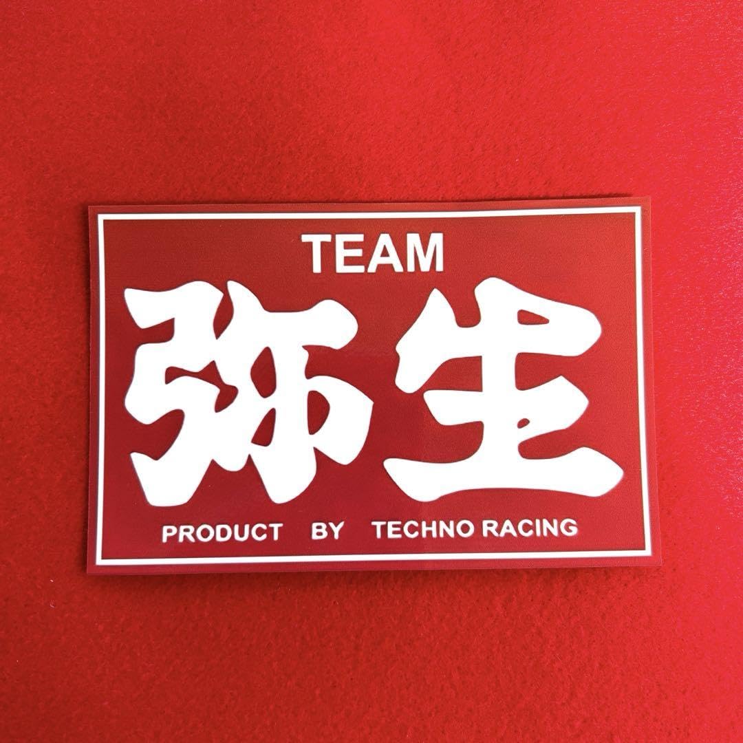 Amazon.co.jp: 弥生 旧車会 ステッカー 暴走族 街道レーサー デコトラ