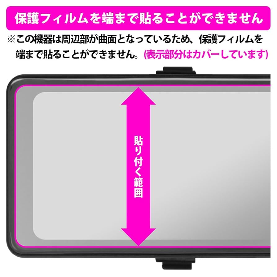Amazon | PDA工房 Joyhouse 12インチ ドライブレコーダー ミラー