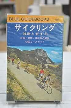 Radwegドイツ、オーストリアサイクリングガイドブック Radwegドイツ、オーストリアサイクリングガイドブック Radweg
