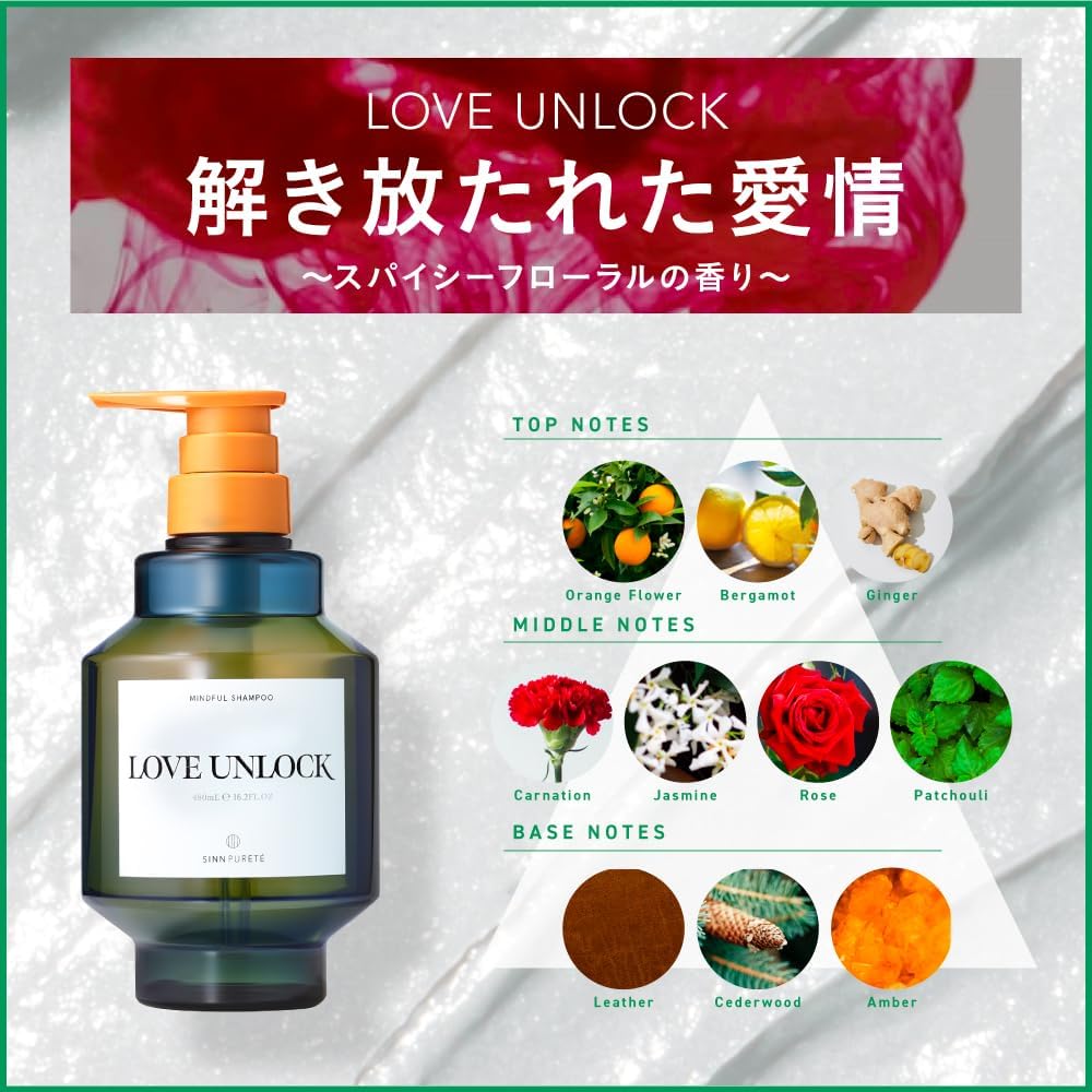 SINN PURETE （ シンピュルテ ） マインドフル シャンプー （ スパイシーフローラル の香り）［ ダメージケア うねり 美容室 専売ヘアケア ハリ ツヤ スキンケア エイジングケア 植物エキス サロン 専売］ 480ml