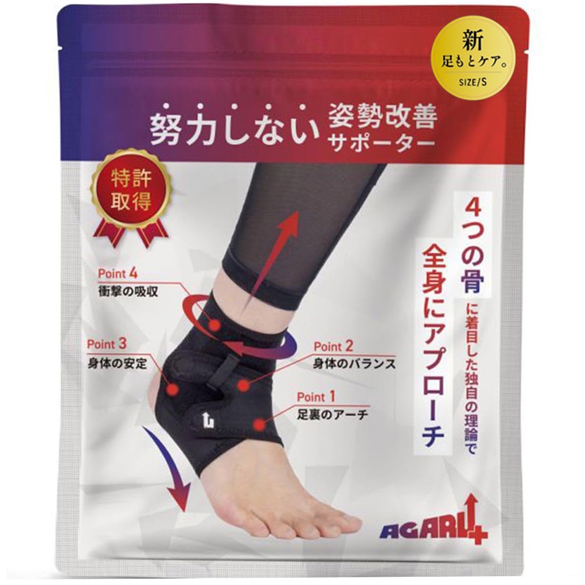 Amazon | 足裏アーチサポーター【整体師監修】 サポーター 足首用 姿勢