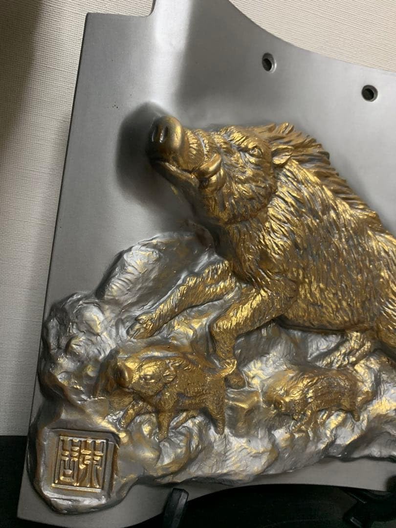 Amazon.co.jp: 古代瓦 額瓦 干支 亥 猪 イノシシ 石州セラミカ 縁起物