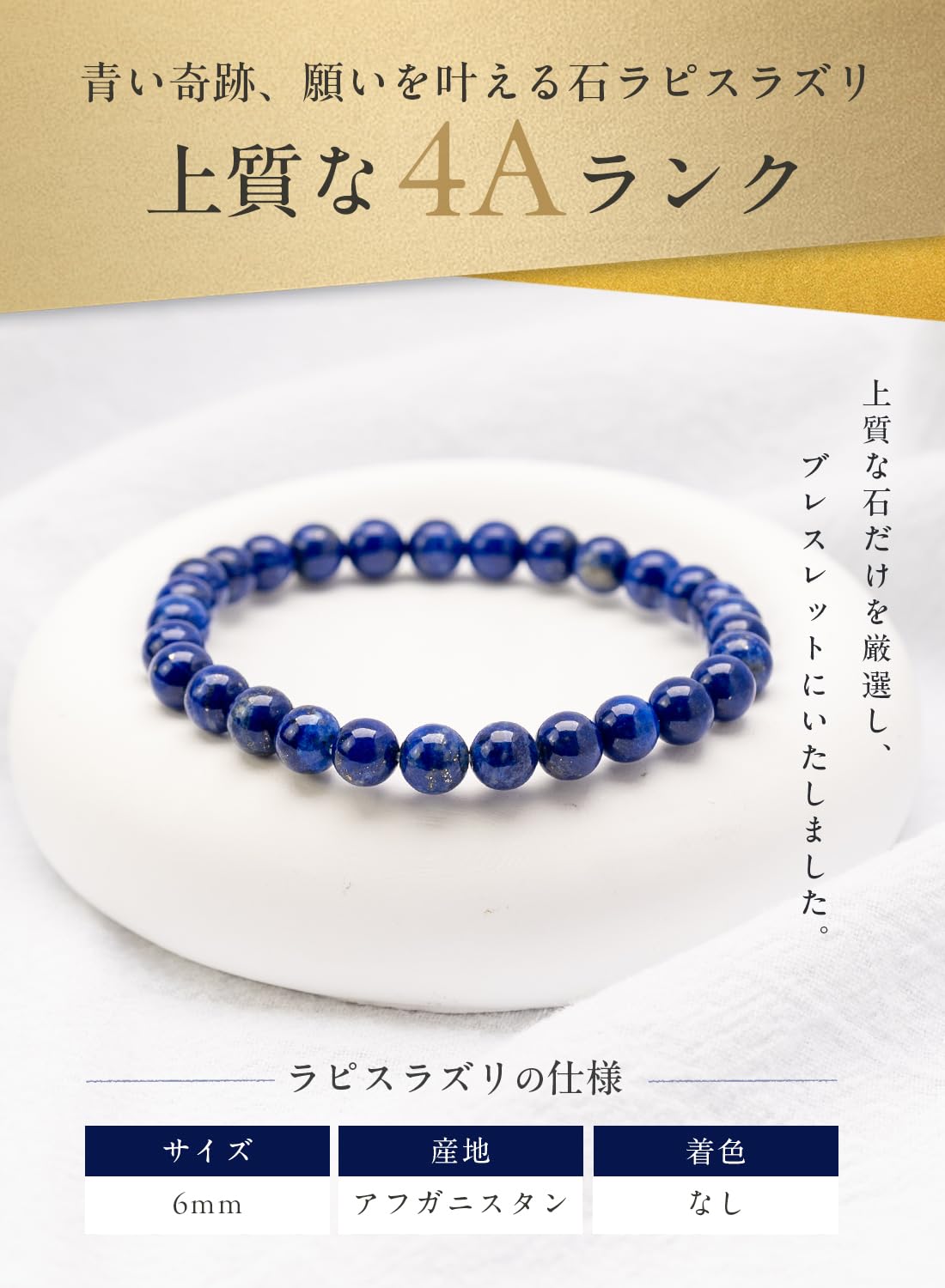 Amazon.co.jp: [京珠堂] 天然 無着色 ラピスラズリ 幸運 判断力 AAA