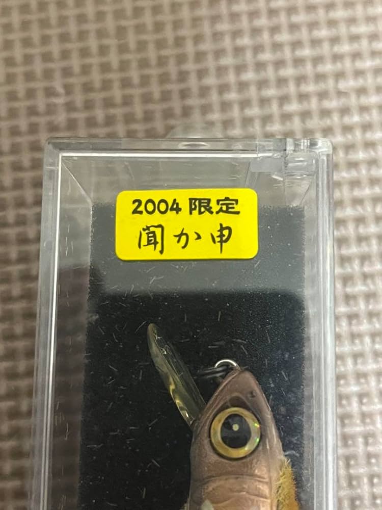 メガバス 20周年 干支 聞か申2004 エドニス 限定カラー メガバス