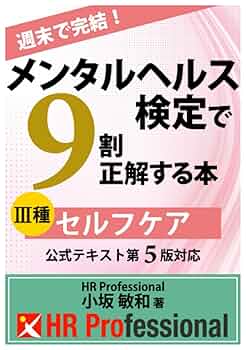 メンタル本まとめ売り Amazon.co.jp: サイン本 夢を叶える 稲妻メンタル 鈴木千裕 本