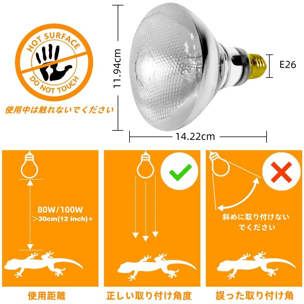 （norinori様）爬虫類用  保温器具 UVライト 等 Amazon | 爬虫類ライト亀 ライト UVAUVB 爬虫類用ライト ライト