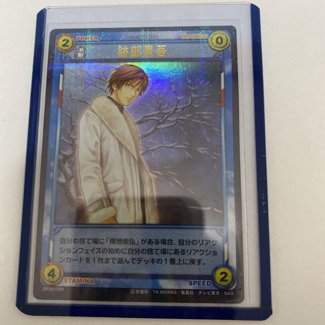 Amazon.co.jp: テニスの王子様/跡部景吾/SR/トレーディングカード/TCG