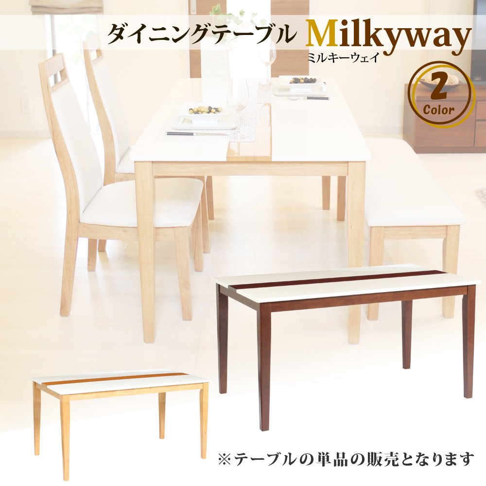 Amazon.co.jp: タマリビング(Tamaliving) ミルキーウェイ ダイニング
