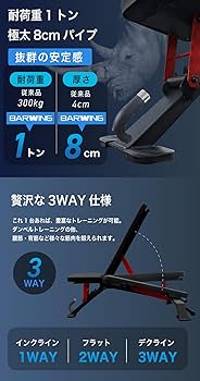 Amazon.co.jp: BARWING(バーウィング) 3WAY 3WAY トレーニングベンチ