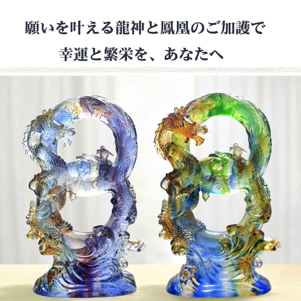 Amazon.co.jp: artlies 龍神 鳳凰 8 風水 5本爪 置物 ガラス 玉 開運 