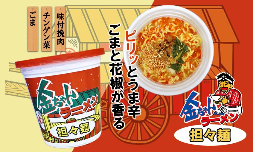 Amazon | 徳島製粉 金ちゃんラーメンカップ担々麵 80g×12個 | 金ちゃん