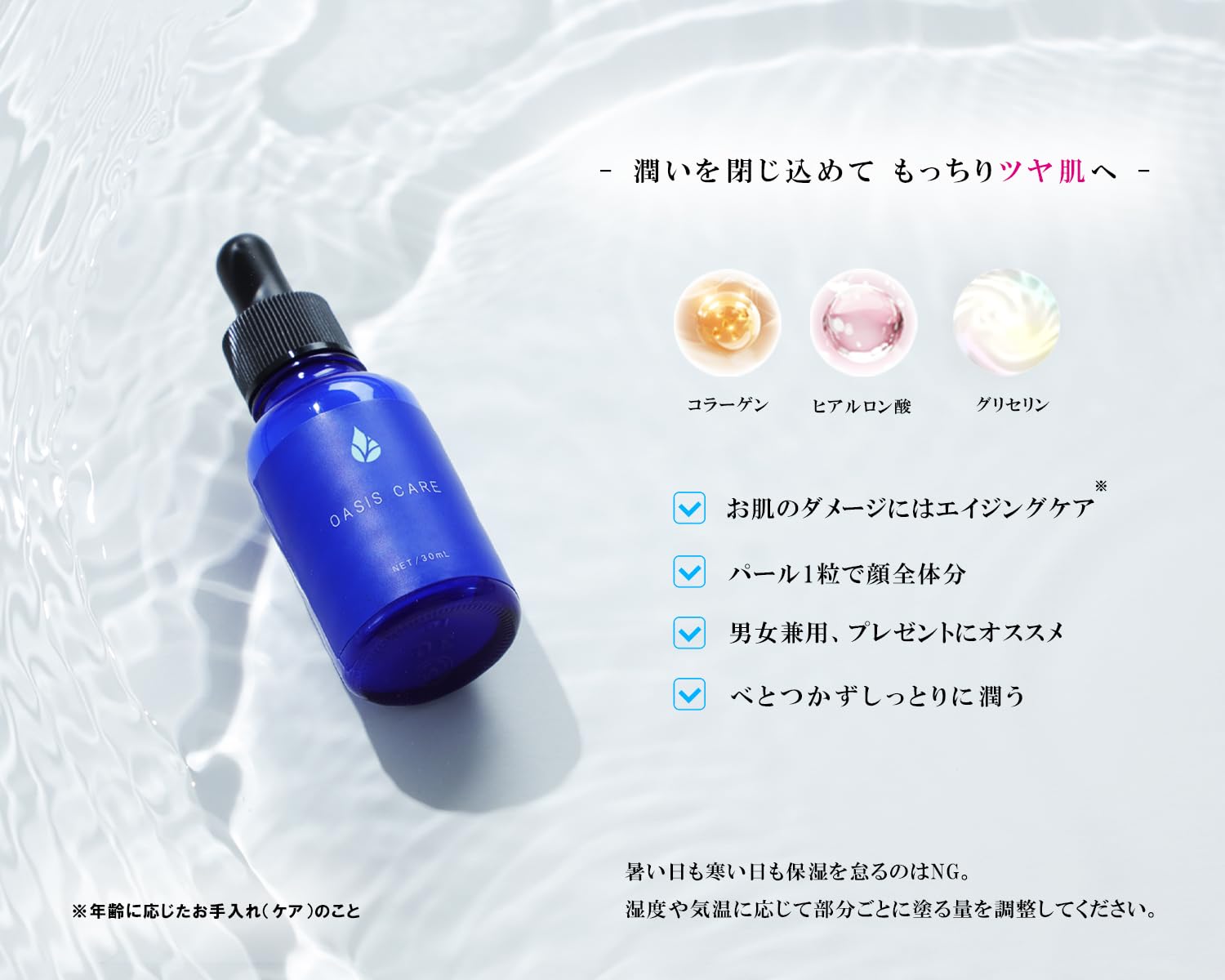OASIS CARE 美容液 水添レチノール原料1％配合 4本セット Amazon.co.jp: OASIS CARE レチノール 美容液 セラム 30ml 毛穴 ハリ肌