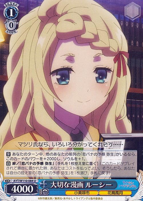 3 あやかしトライアングル マイペースなサブカル女子 ルーシー SP ヴァイス Amazon.co.jp: あやかしトライアングル 大切な漫画 ルーシー(U) AYT