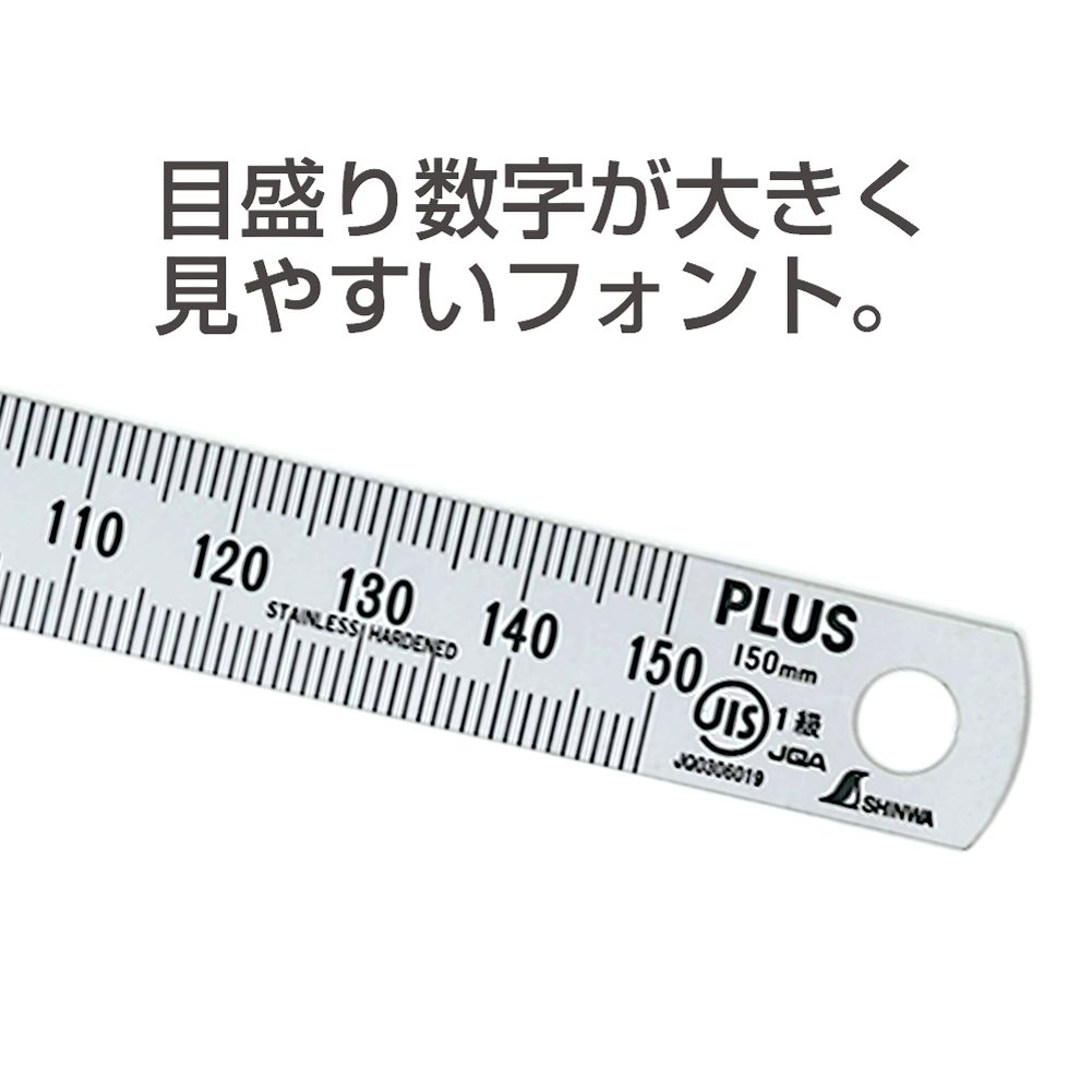 Amazon | プラス 定規 ステンレス直尺 150mm 47-741 | 定規 | 文房具